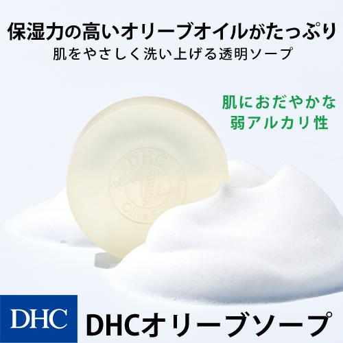 dhc 【 DHC 公式 】DHCオリーブソープ | 洗顔ソープ