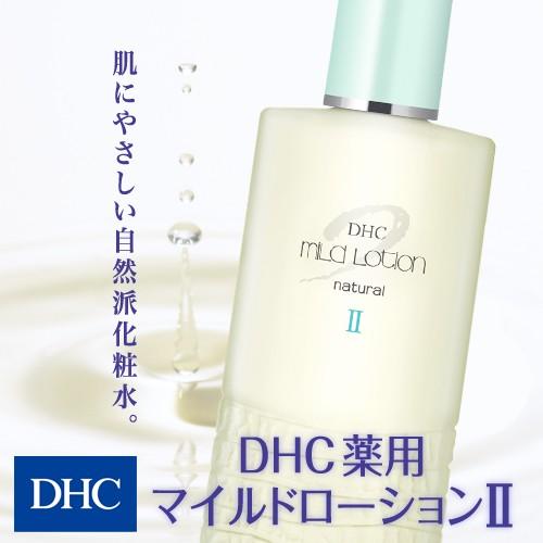 dhc 化粧水 保湿 【 DHC 公式 】DHC薬用マイルドローションII