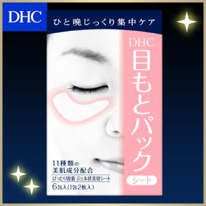 dhc フェイスマスク パック 【 DHC 公式 】DHC目もとパックシート （ジェル状美容シート）[12枚入]｜DHC Yahoo!店