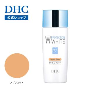 dhc 【 DHC 公式 】DHC薬用PW カラーベース【SPF40・PA+++】（アプリコット）　| 化粧下地｜DHC Yahoo!店