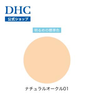 DHC 【 DHC 公式 】DHC薬用PWクリームファンデーション (ナチュラル