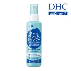 dhc 【 DHC 公式 】DHC水のいらない リフレッシュシャンプー
