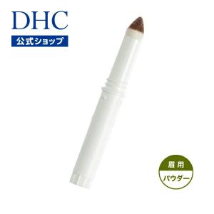 dhc 【 DHC 公式 】DHCアイブローパーフェクトプロ パウダー／眉用 (EBPN03 ソフトブラウン)