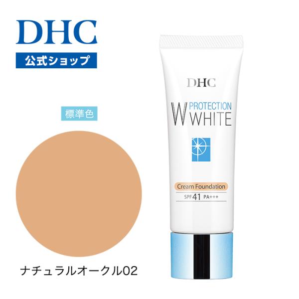 dhc 【 DHC 公式 】DHC薬用PWクリームファンデーション (ナチュラルオークル02)