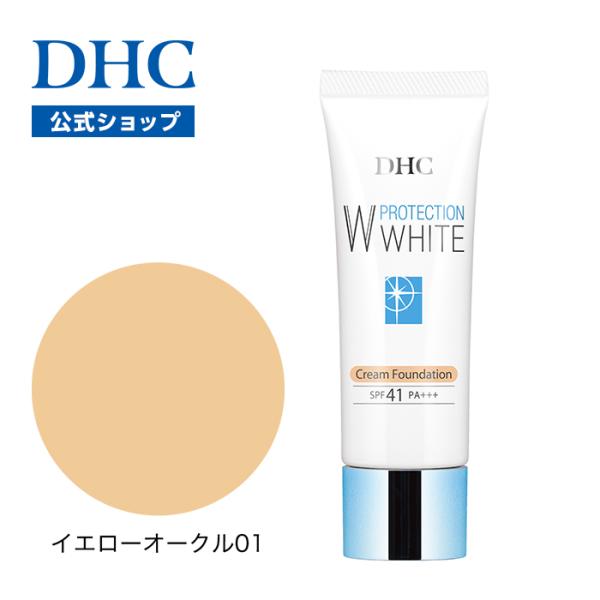 dhc 【 DHC 公式 】DHC薬用PWクリームファンデーション (イエローオークル01)