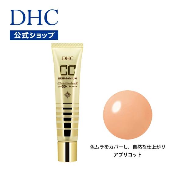 dhc 【 DHC 公式 】DHC CCパーフェクト カラーベース GE（アプリコット）【SPF50...