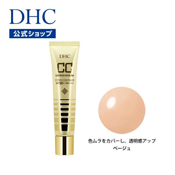 dhc 【 DHC 公式 】DHC CCパーフェクト カラーベース GE（ベージュ）【SPF50+・...