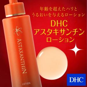 dhc 化粧水 【 DHC 公式 】DHCアスタキサンチン ローション