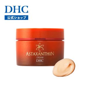 dhc 美容 保湿 クリーム 【 DHC 公式 】DHCアスタキサンチン クリーム