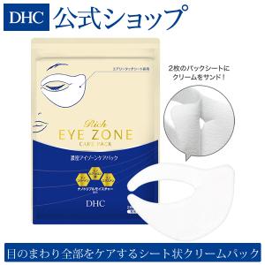 DHC エンリッチ ナイトクリーム リペア&リフト DHC公式 最短即時発送