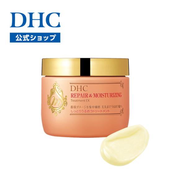 dhc 【 DHC 公式 】DHCしっとりうるおうトリートメントEX