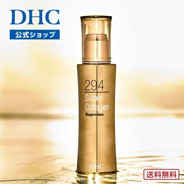 DHC スーパーコラーゲン スプリーム DHC公式 最短即時発送 | ビタミンC 誘導体 美容液 化...