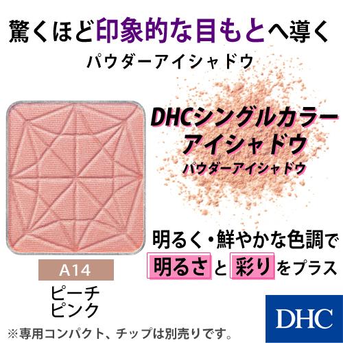 dhc 【 DHC 公式 】DHCシングルカラー アイシャドウ（パウダーアイシャドウ A14 ピーチ...