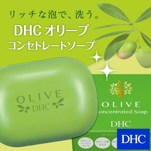 dhc 【 DHC 公式 】DHCオリーブ コンセントレート ソープ | 美容液