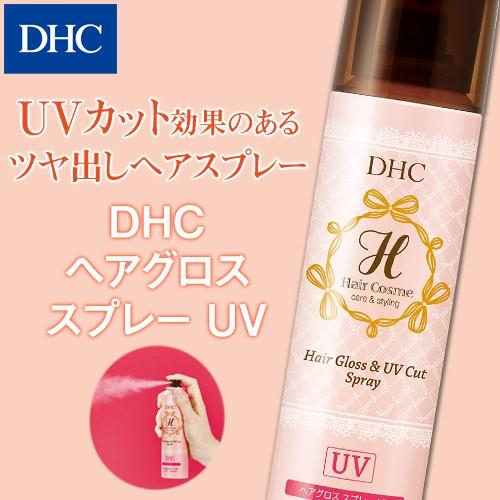 dhc スタイリング剤 【 DHC 公式 】DHCヘアグロス スプレー UV