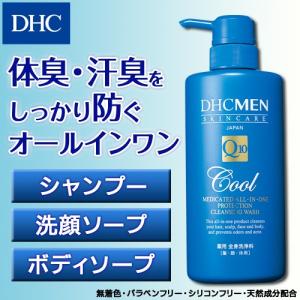 【DHC直販/男性用化粧品】DHC MEN 薬用プロテクトク...
