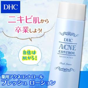 dhc 化粧水 【 DHC 公式 】DHC薬用アクネコントロール フレッシュ ローション｜DHC Yahoo!店