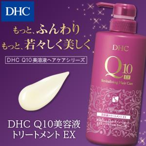 DHC Q10濃密美容液ヘアマスク通販 |ヘアケア・育毛のDHC