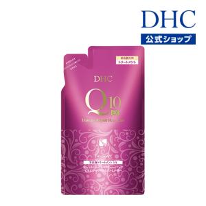 dhc 【 DHC 公式 】 DHC Q10美容液 トリートメント EX 詰め替え用