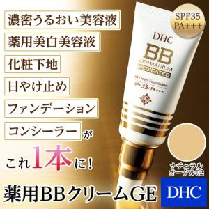 dhc 【 DHC 公式 】 DHC薬用BBクリーム GE (ナチュラルオークル02)【SPF35・PA+++】