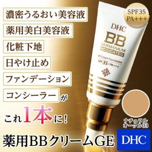 dhc 【 DHC 公式 】 DHC薬用BBクリーム GE (ナチュラルオークル03)【SPF35・PA+++】｜dhc