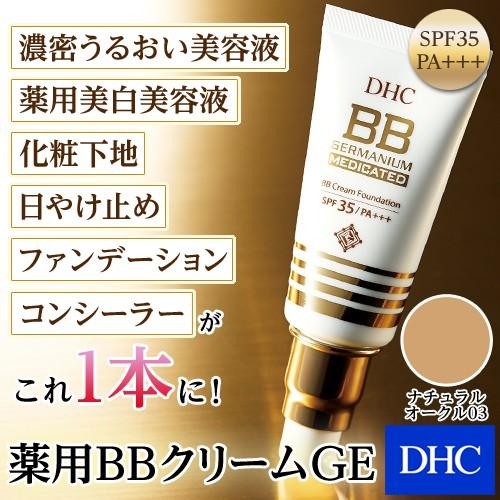 dhc 【 DHC 公式 】 DHC薬用BBクリーム GE (ナチュラルオークル03)【SPF35・...