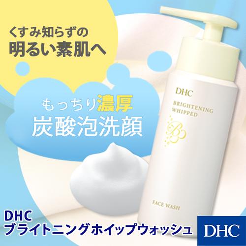 dhc 【DHC直販洗顔料】 DHCブライトニングホイップウォッシュ＜炭酸洗顔料＞