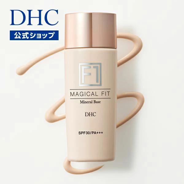 dhc 【 DHC 公式 】 DHCミネラルベース マジカルフィット［F1］（化粧下地）