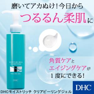DHC dhc 化粧水 【 公式 】DHCエラスチン コラーゲン セラミド