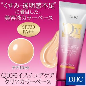 dhc 【 DHC 公式 】DHC Q10モイ...の詳細画像1