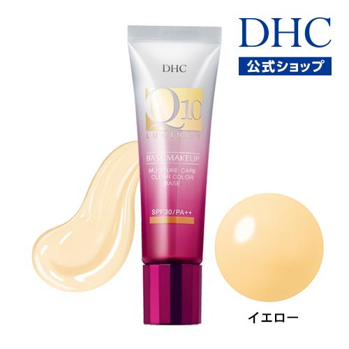 dhc 【 DHC 公式 】DHC Q10モイスチュアケア クリアカラーベース（イエロー）　| 化粧...