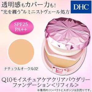 dhc 【 DHC 公式 】DHC Q10モイスチュアケア クリアパウダリーファンデーション＜リフィル＞（ ナチュラルオークル02）｜DHC Yahoo!店