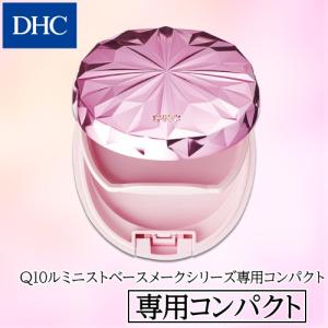 DHC ミネラルベース　ミネラルパウダリー DHC 【 公式 】DHCミネラルパウダリーファンデーション ピュア