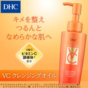 DHC 薬用ディープクレンジングオイル リニューブライト DHC公式