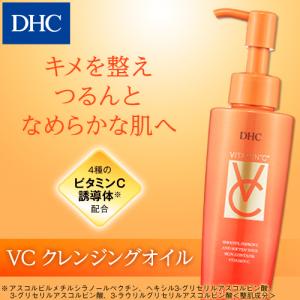 dhc クレンジングオイル 【 DHC 公式 】DHC VC クレンジングオイル｜dhc