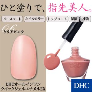 Dhc Yahoo 店 ネイル ネイルケア メークアップ Yahoo ショッピング