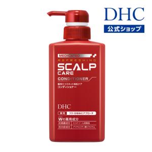 【 DHC 公式 】DHC薬用ミコスキット地肌ケアコンディショナー
