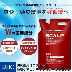 【 DHC 公式 】DHC薬用ミコスキット地肌ケアコンディショナー 詰め替え用