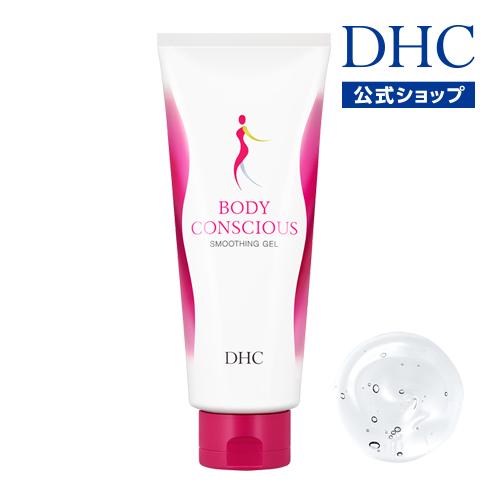 【 DHC 公式 】DHCボディコンシャス ジェルスムーザー