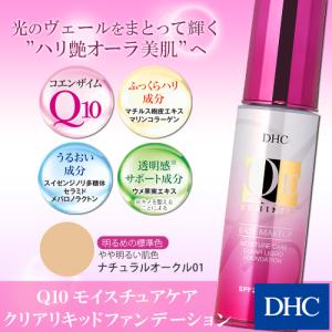DHC Q10モイスチュアケア クリアリキッド...の詳細画像1