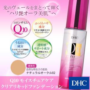 DHC Q10モイスチュアケア クリアリキッド...の詳細画像1