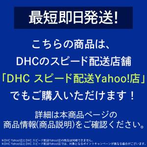 DHC Q10モイスチュアケア クリアフェース...の詳細画像2