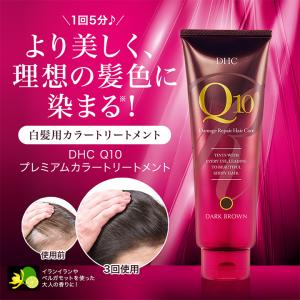 dhc 白髪染め 【 DHC 公式 】DHC ...の詳細画像2