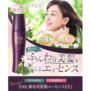 DHC 薬用美髪根 (びはつこん)エッセンスE...の詳細画像2