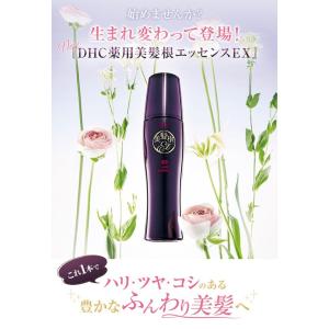DHC 薬用美髪根 (びはつこん)エッセンスE...の詳細画像4