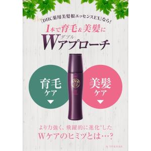 DHC 薬用美髪根 (びはつこん)エッセンスE...の詳細画像5