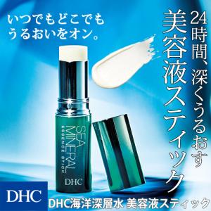 【 DHC 公式 】DHC海洋深層水 美容液スティック