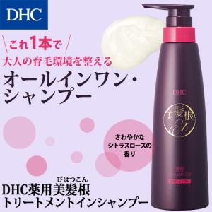 【 DHC 公式 】DHC薬用美髪根（びはつこん）トリートメントインシャンプー｜dhc