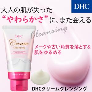 【 DHC 公式 】DHCクリームクレンジング｜dhc