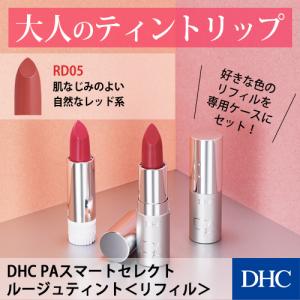 DHC dhc 【 公式 】 DHCピュアカラー リップクリーム ローズ系